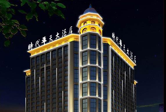 Changsha Times Huatian Hotel